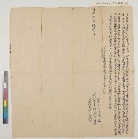 藏品(道光七年維新里竹仔港庄黃番向黃楨立典契)的圖片